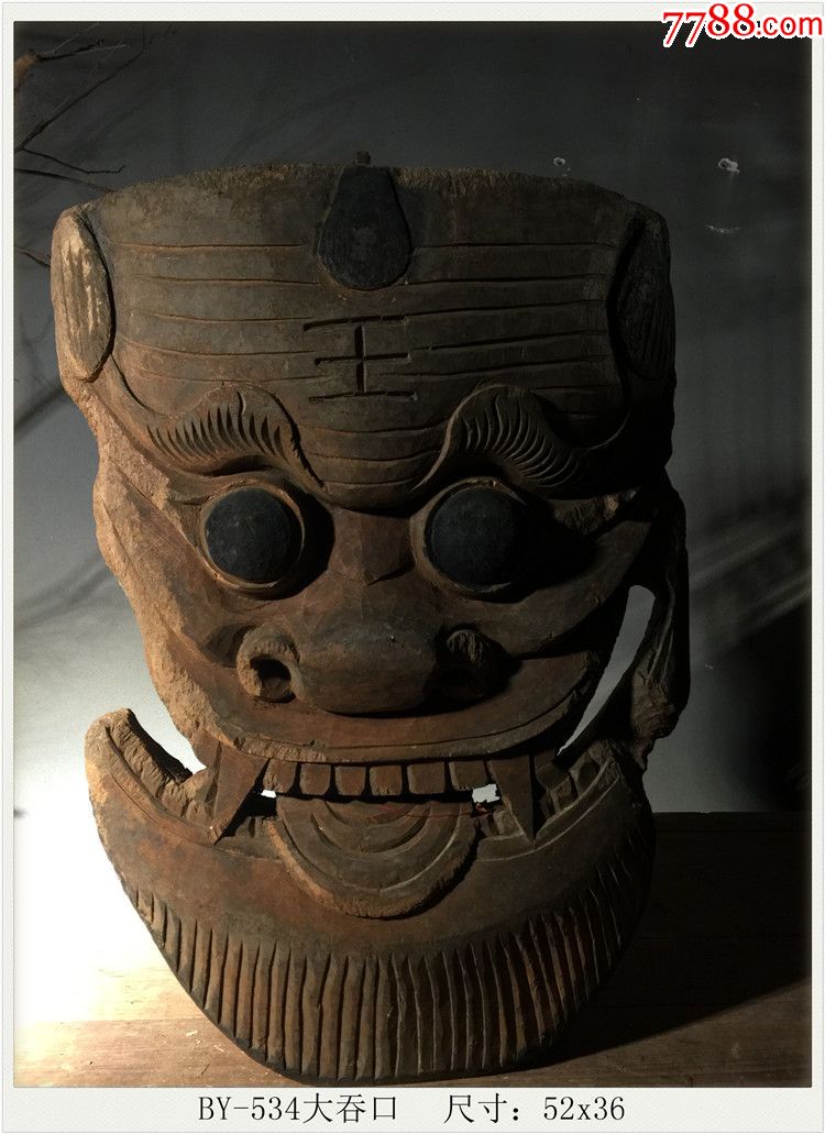 by534大吞口清代老木雕辟邪挂件古玩古董收藏镇宅尺寸52x36