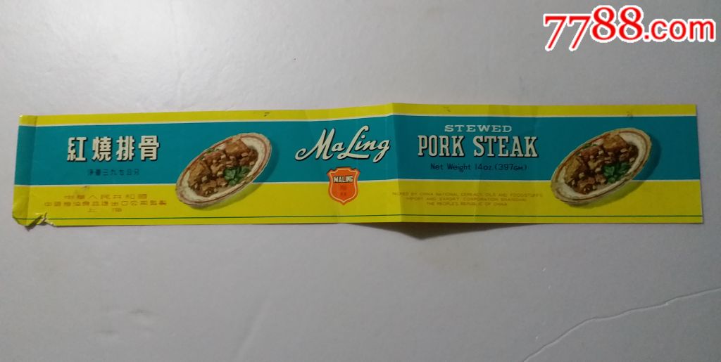 梅林牌红烧排骨