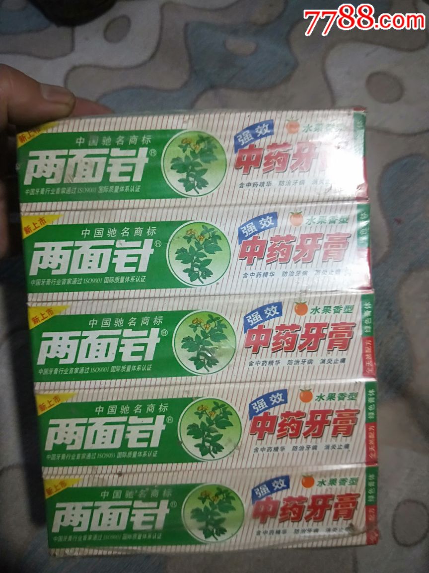 两面针老牙膏一包20盒