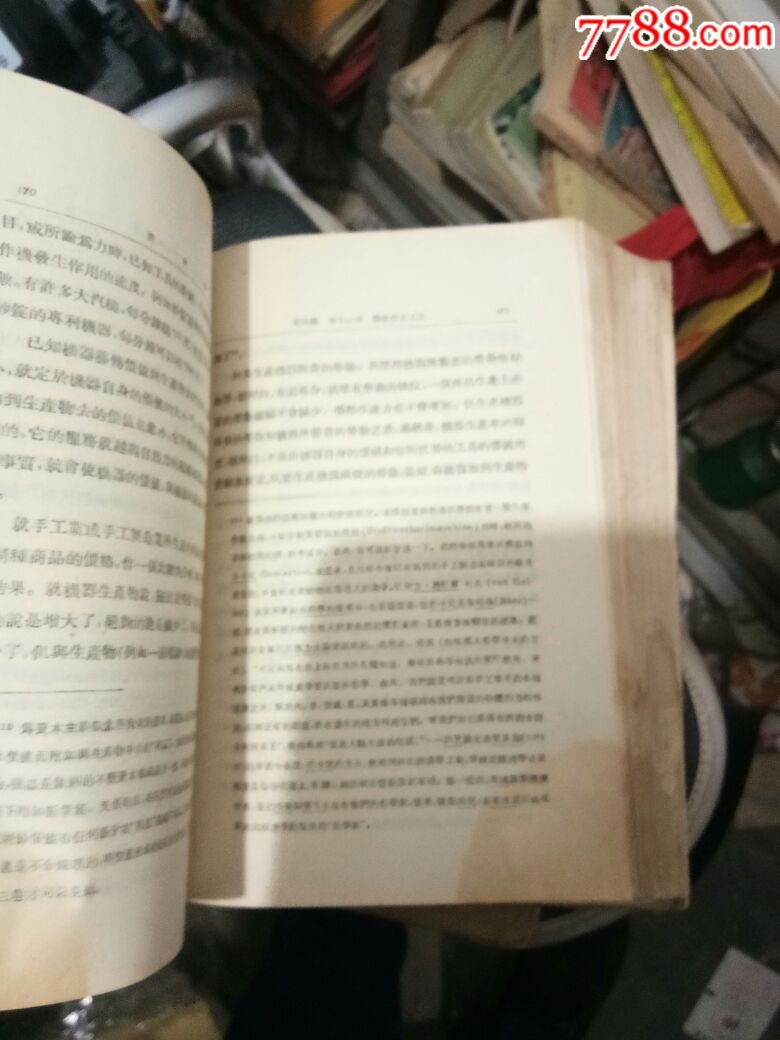 資本論(卷一卷二)_價格78元【居家好男人的書攤】_第5張_7788收藏__收藏熱線