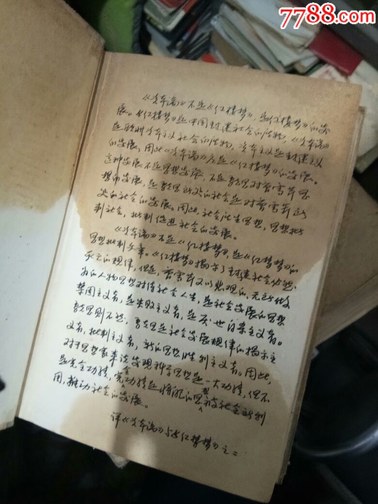 資本論(卷一卷二)_價格78元【居家好男人的書攤】_第10張_7788收藏__收藏熱線