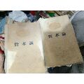 資本論(卷一卷二)(se63586700)_居家好男人的書攤