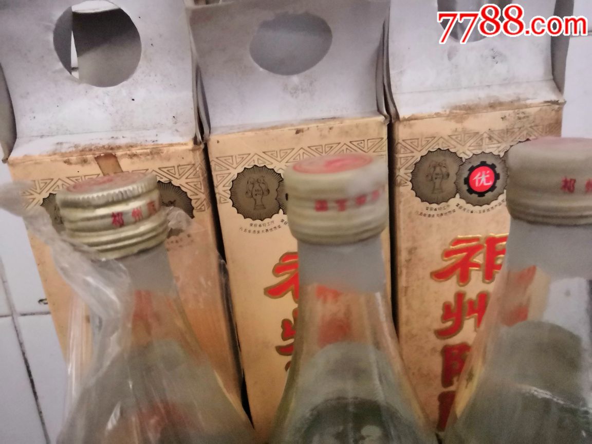 92年祁州陈酿三瓶