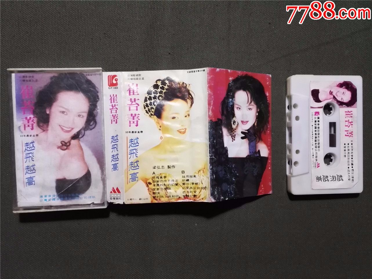 崔苔菁越飞越高