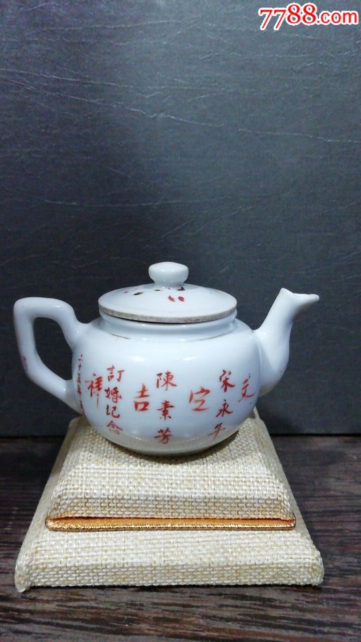 包老保真:民国壶(特小一把抓)