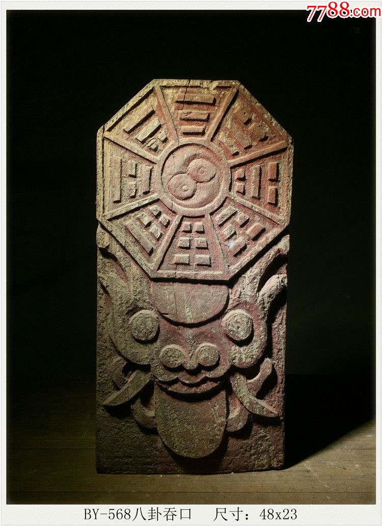 by-568八卦吞口/清代老木雕/辟邪挂件/民俗古玩收藏/尺寸:48x23