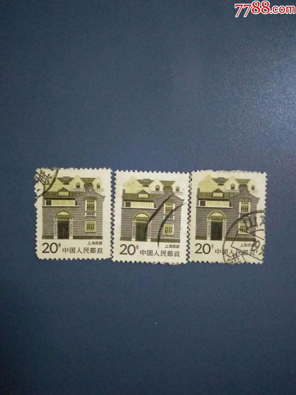上海民居20分_新中国邮票_彰德粮苑【7788收藏__收藏热线】