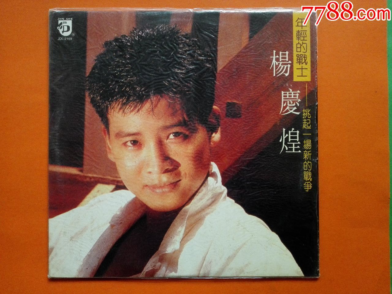 杨庆煌——年轻的战士