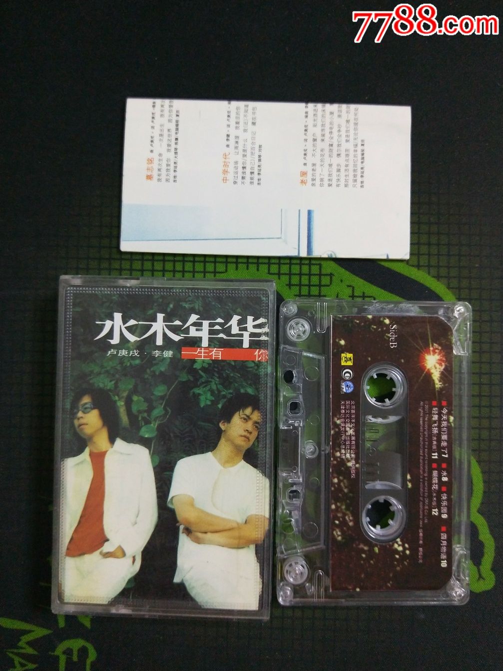 水木年华专辑封面图片