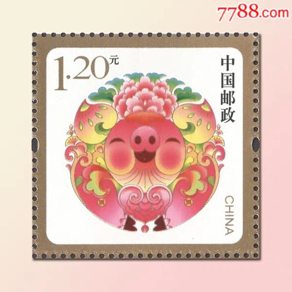 2019年福寿圆满贺年专用邮票