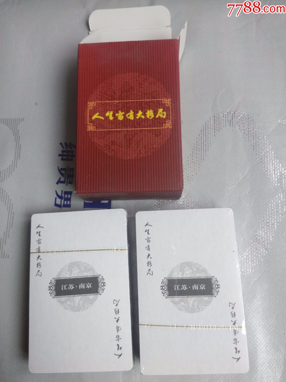 南京普通扑克牌图片