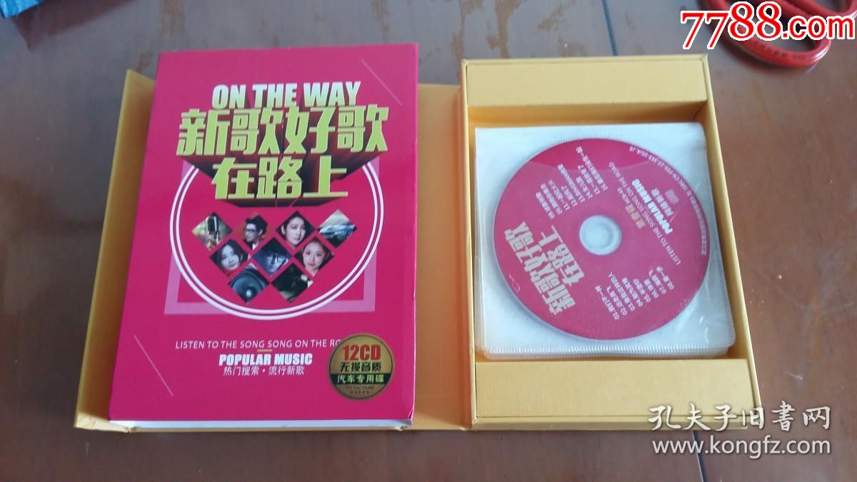 汽车载音乐cd光盘抖音流行新歌老歌在路上无