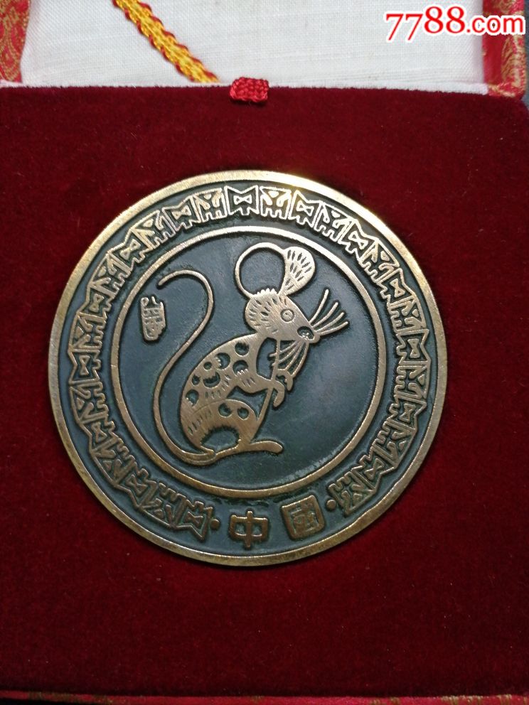 八十年代香币,中国十二生肖币鼠年_价格30元_第1张_7788收藏__收藏
