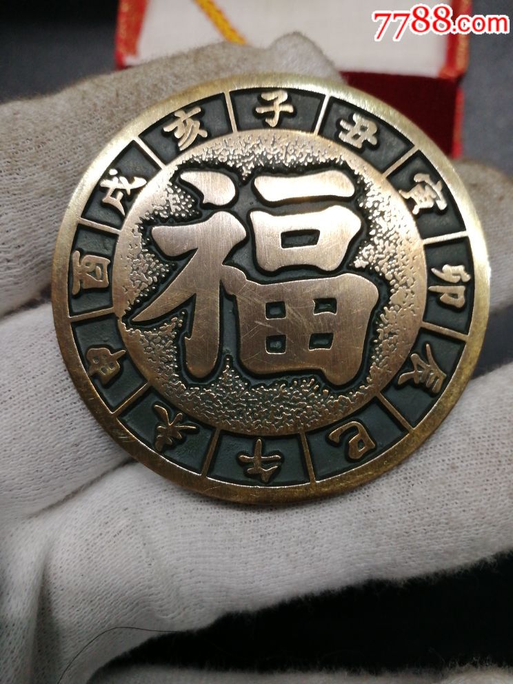 八十年代香币,中国十二生肖币鼠年