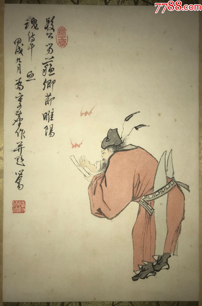 溥濡溥心畲钟馗人物