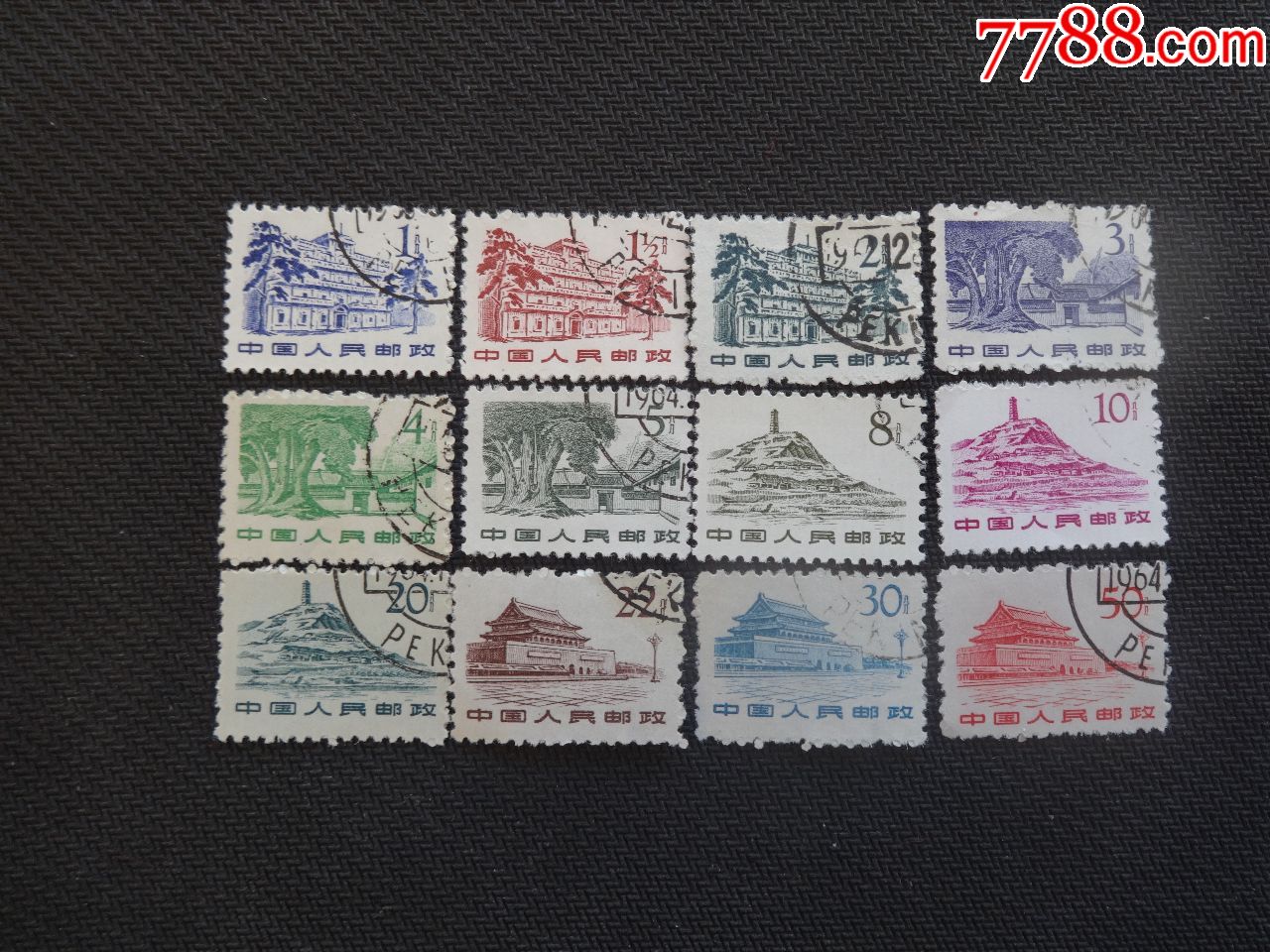 0000元-se63640824-新中国邮票-零售-7788收藏__中国收藏热线