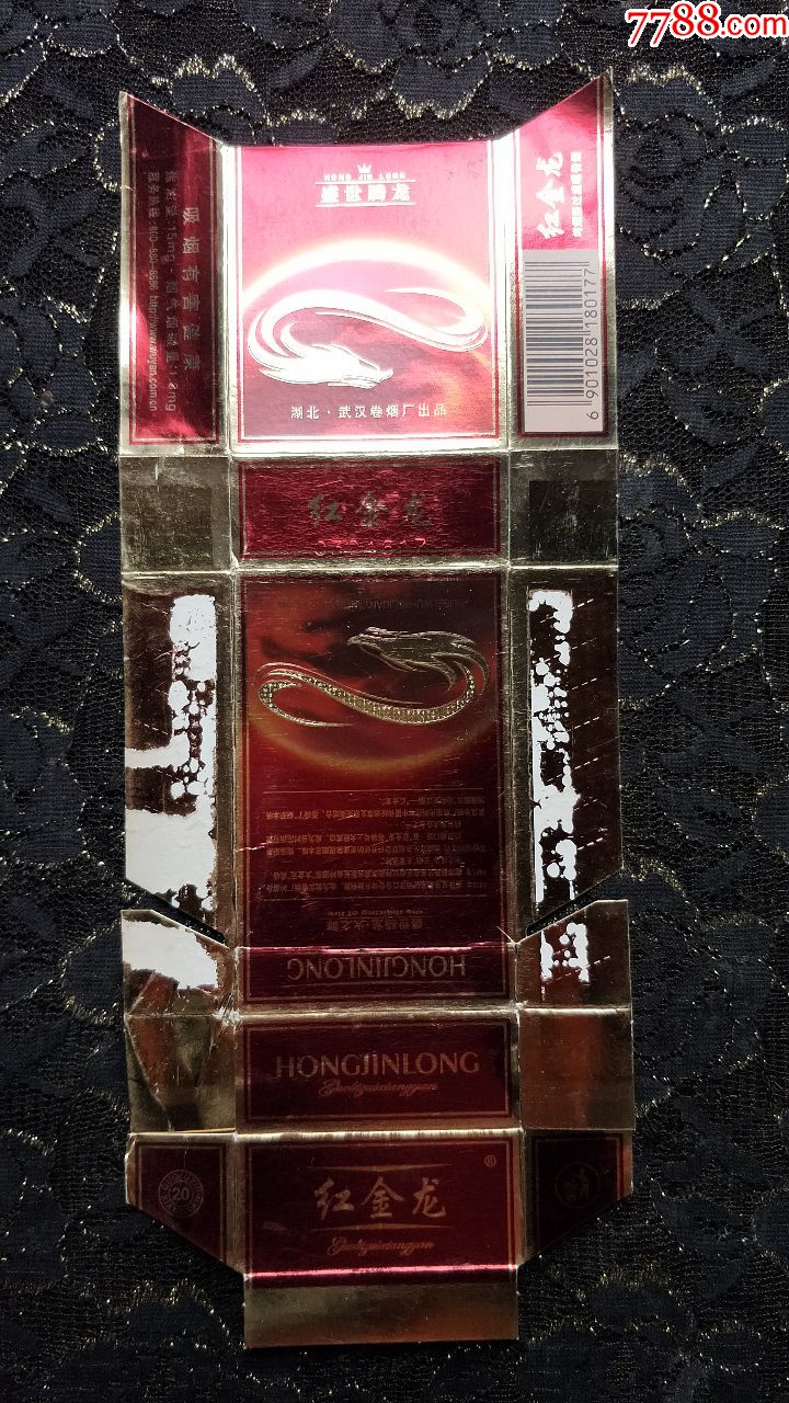 湖北武汉卷烟厂红金龙硬拆卡标