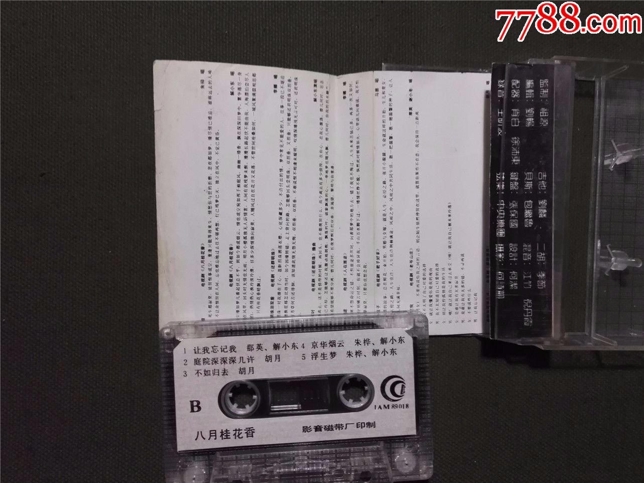 七部港台电视剧主题歌,人在旅途,朱桦等