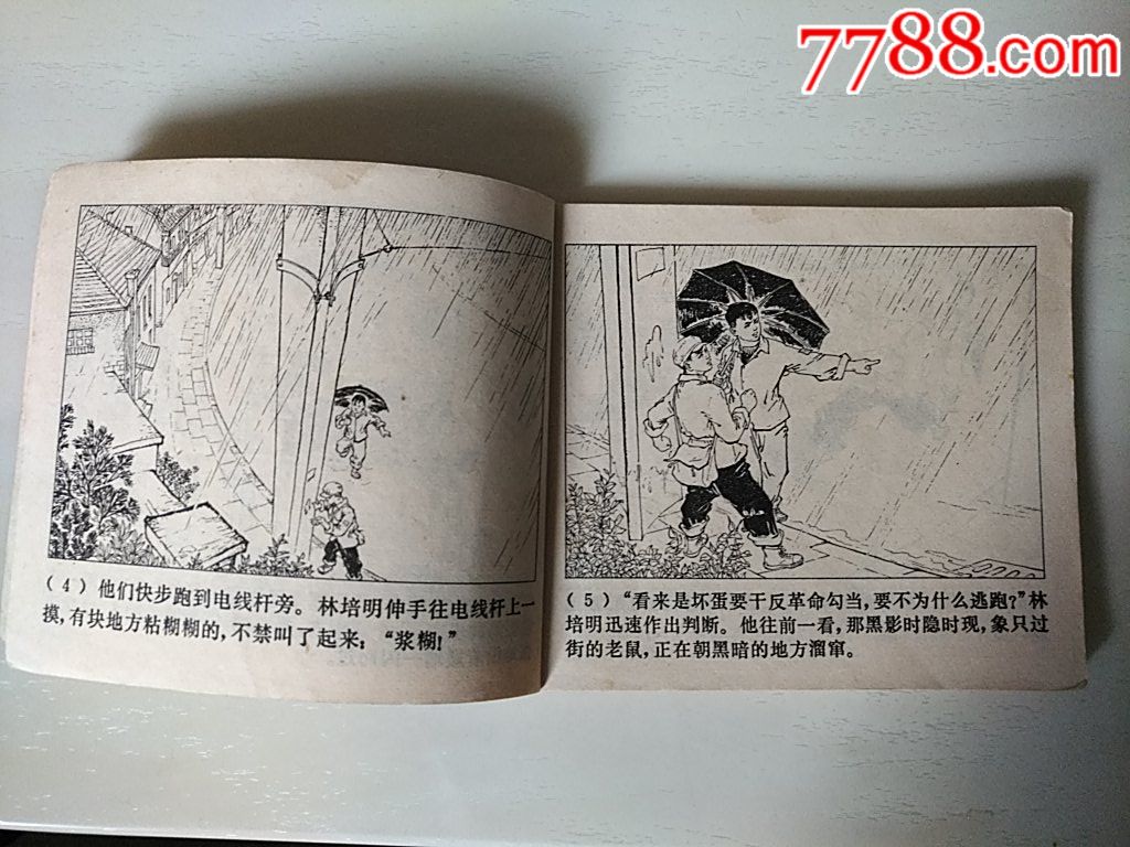 警惕_價(jià)格50元_第4張_7788收藏__收藏?zé)峋€