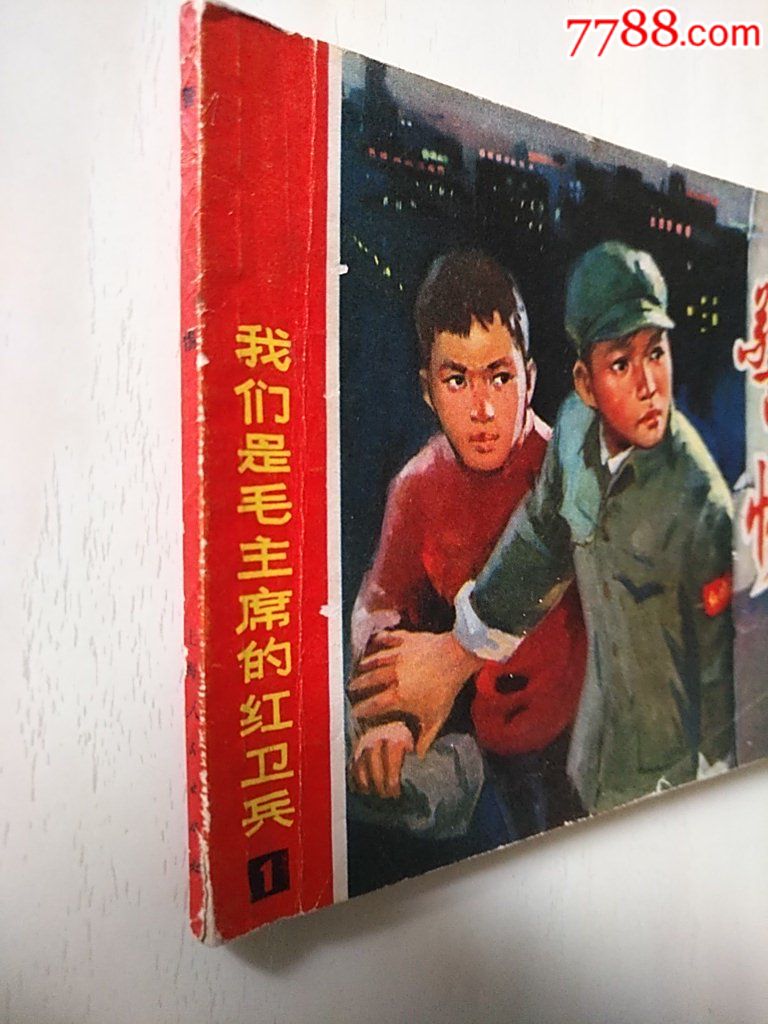 警惕_價(jià)格50元_第6張_7788收藏__收藏?zé)峋€