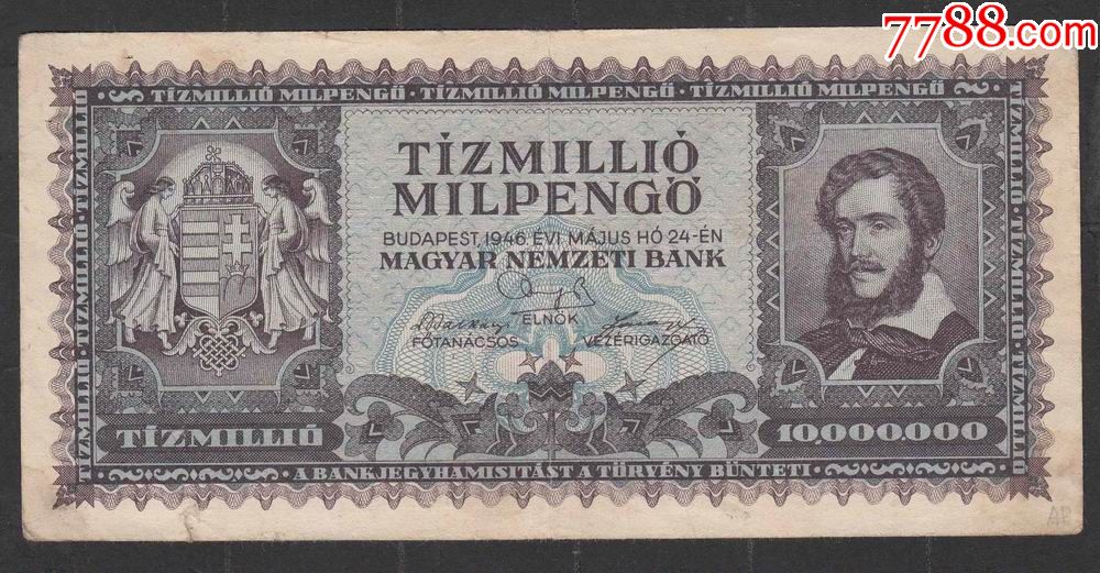 匈牙利王国1000万潘戈1945年纸币大面值外币稀少