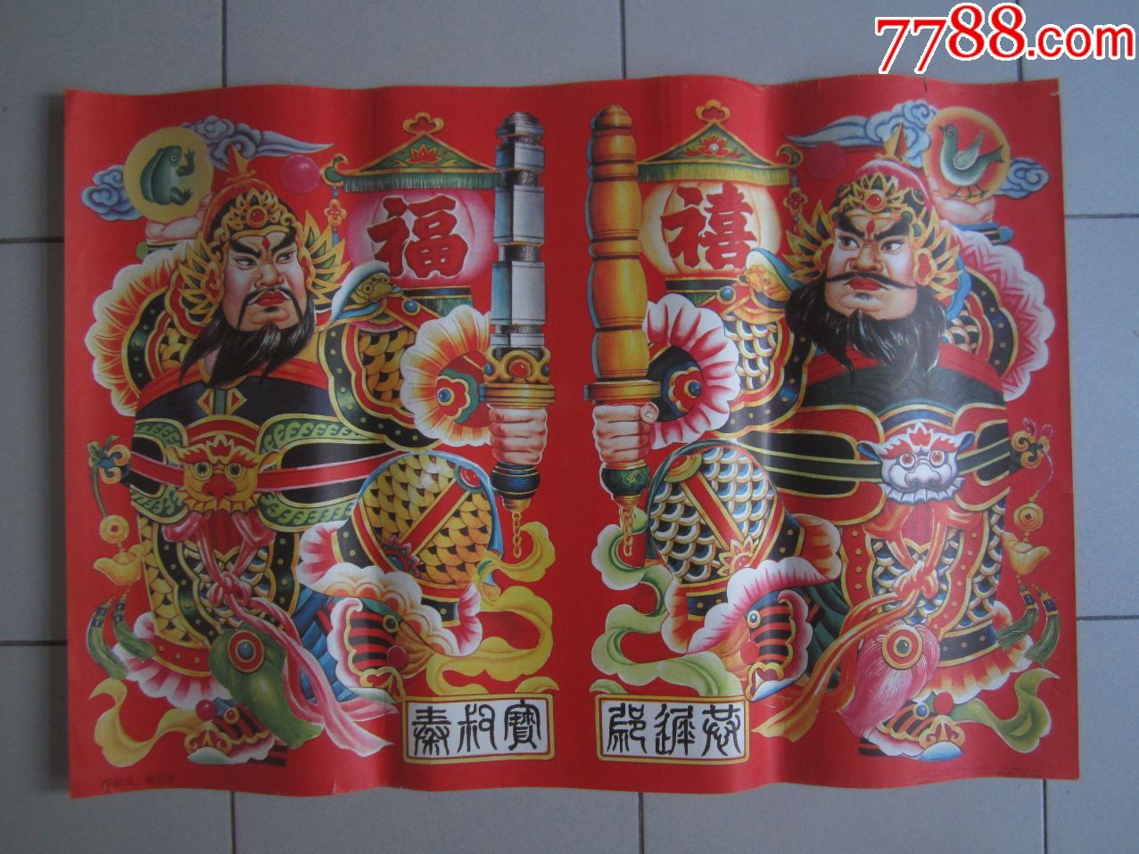 年画:秦叔宝尉迟恭