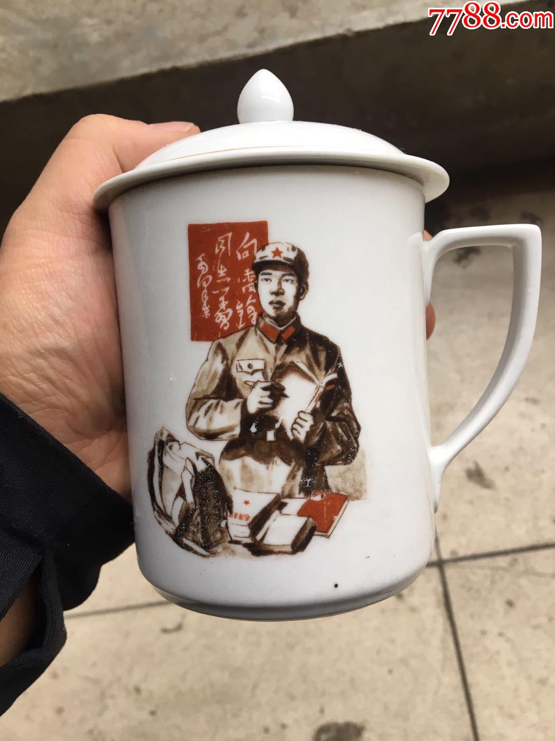 向雷锋同志学习茶杯