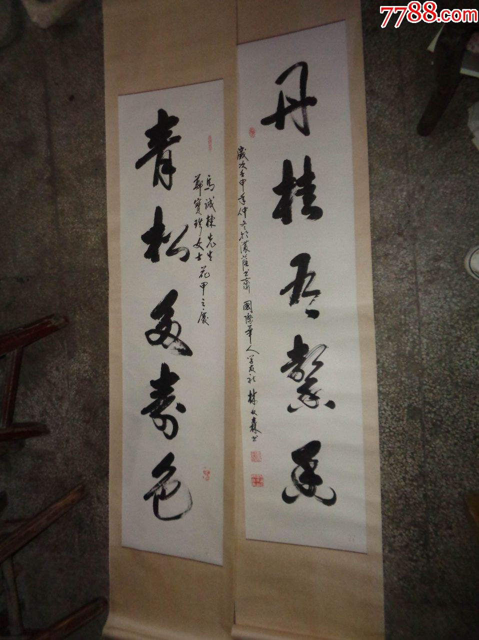 【著名书法家林文森书法作品