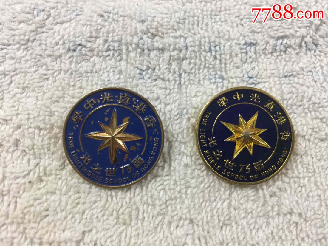 香港真光中学校徽