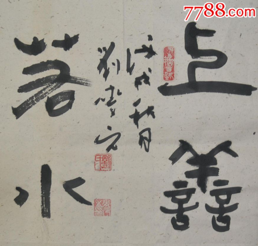 天水书法家刘麦元先生作品-书法原作-7788书画网