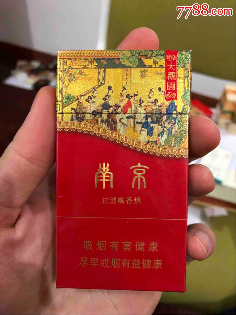 南京礼盒装香烟大观园图片