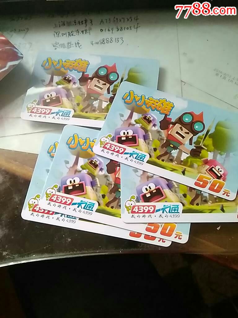 4399----卡通小小英雄,5张_游戏卡/点卡【绍兴人】_第1张_7788集卡网