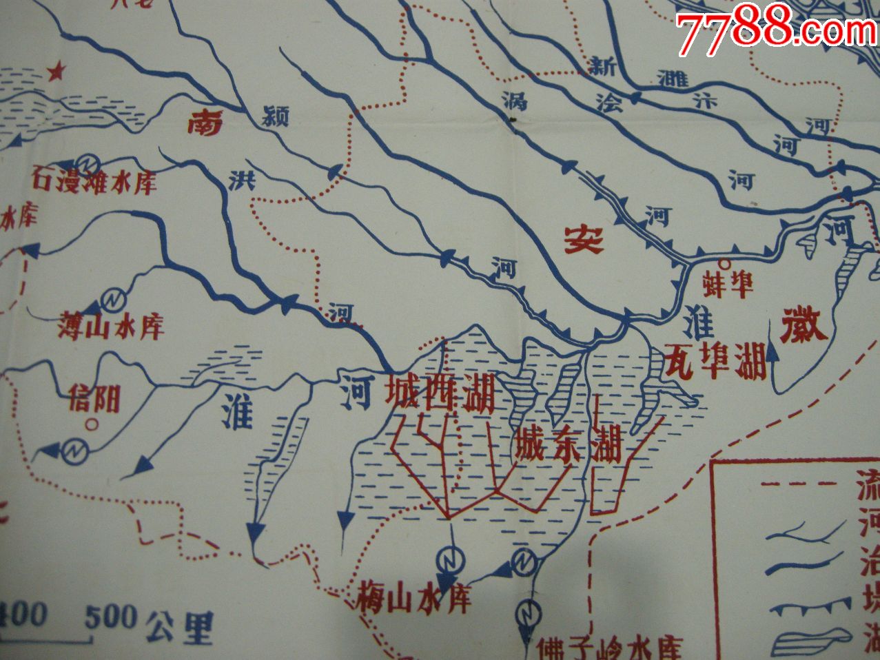 50年代地图,挂图;绘制版《淮河水系及其治理图》