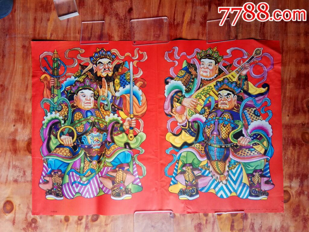 风调雨顺四大金刚张恒德作