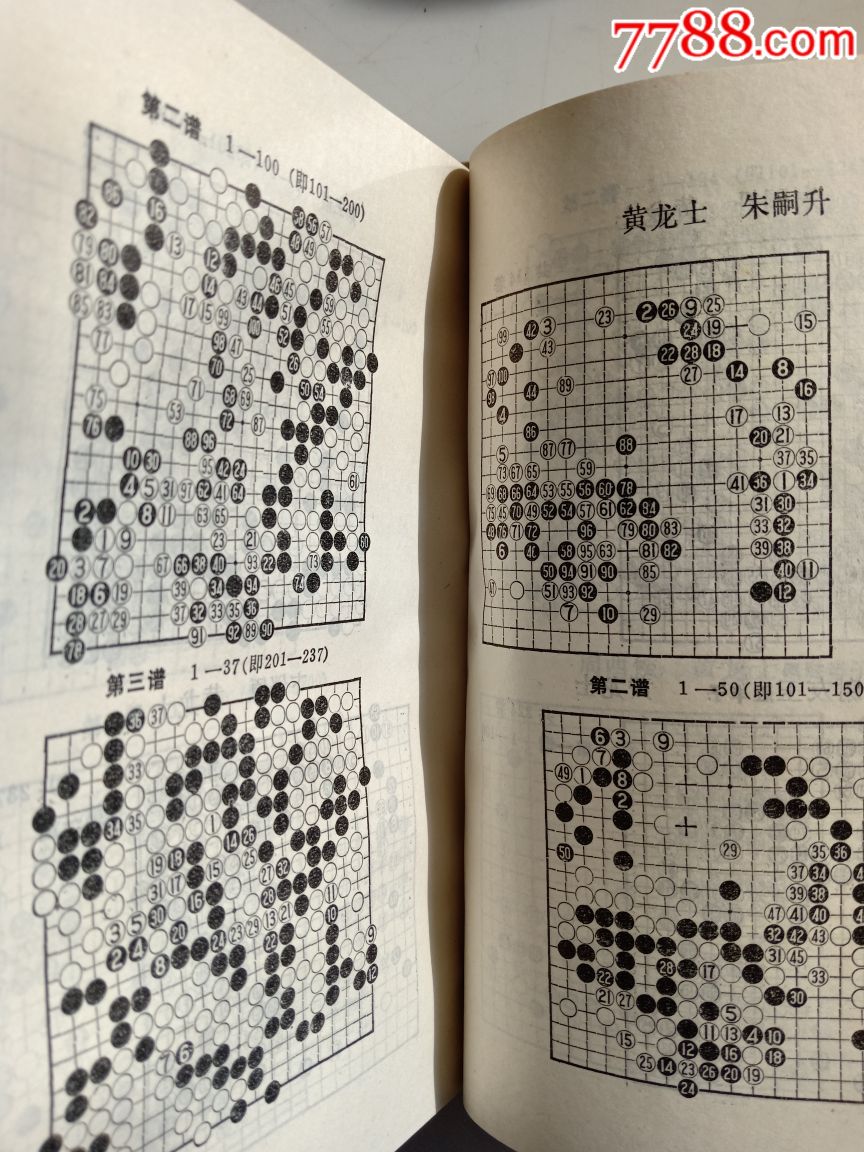 围棋古谱大全