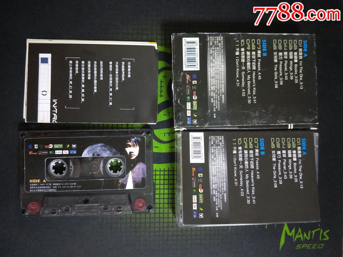 老磁带林俊杰《乐行者》