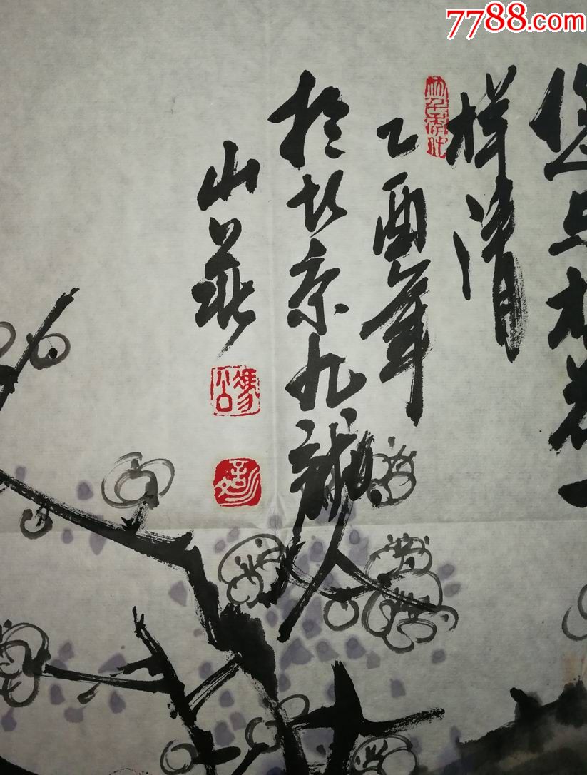 菏泽画家冯训文图片