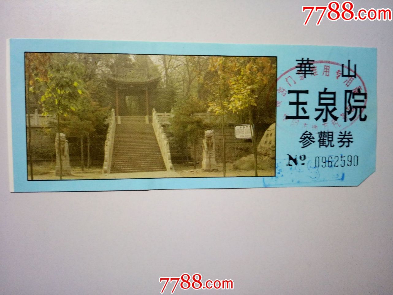 门票河南商丘阏伯台火星台火神台门票票价伍元