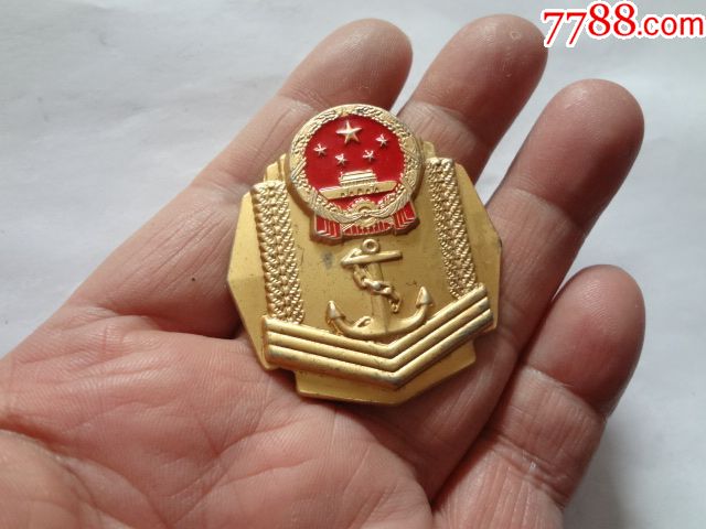 海事小帽徽