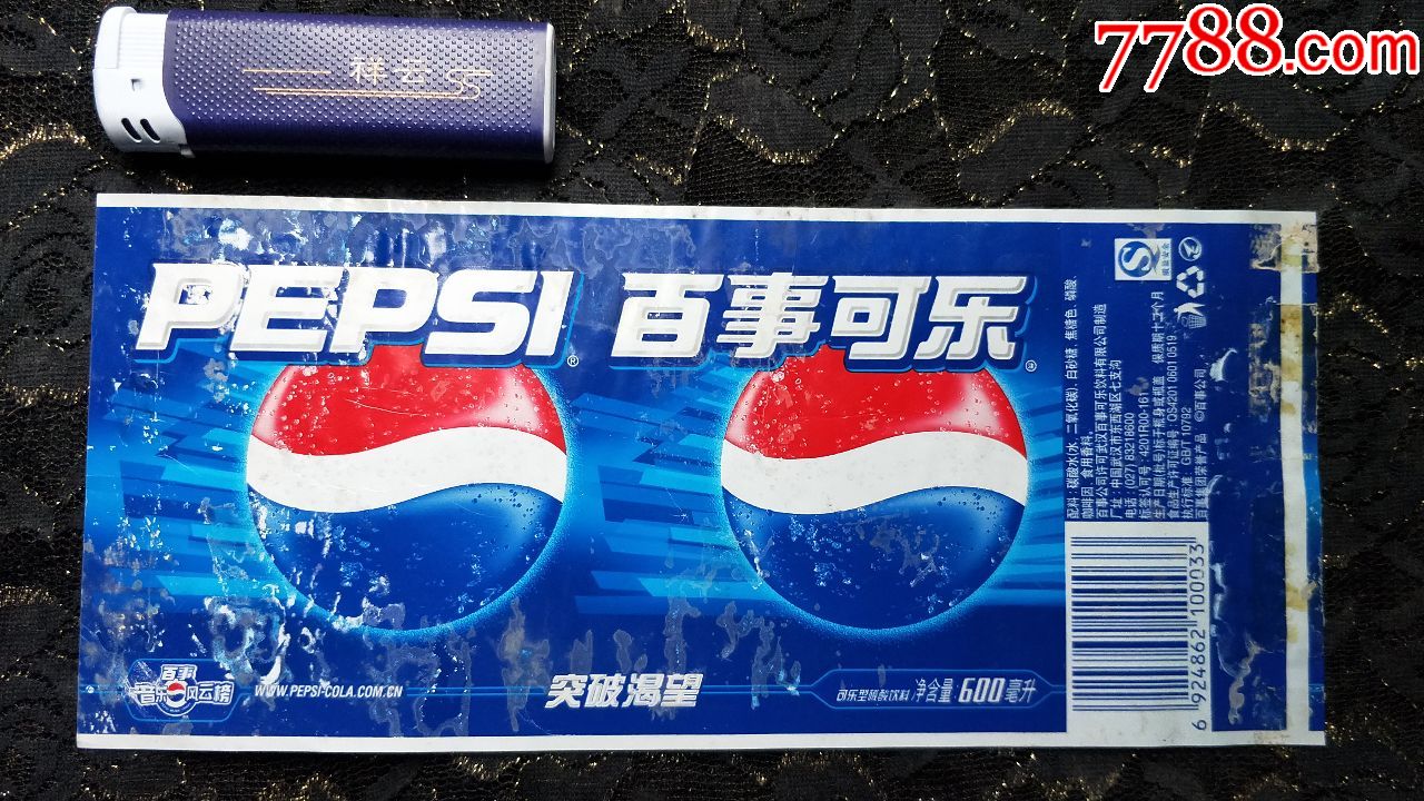 瓶标收藏-百事可乐600ml(文字普通标)