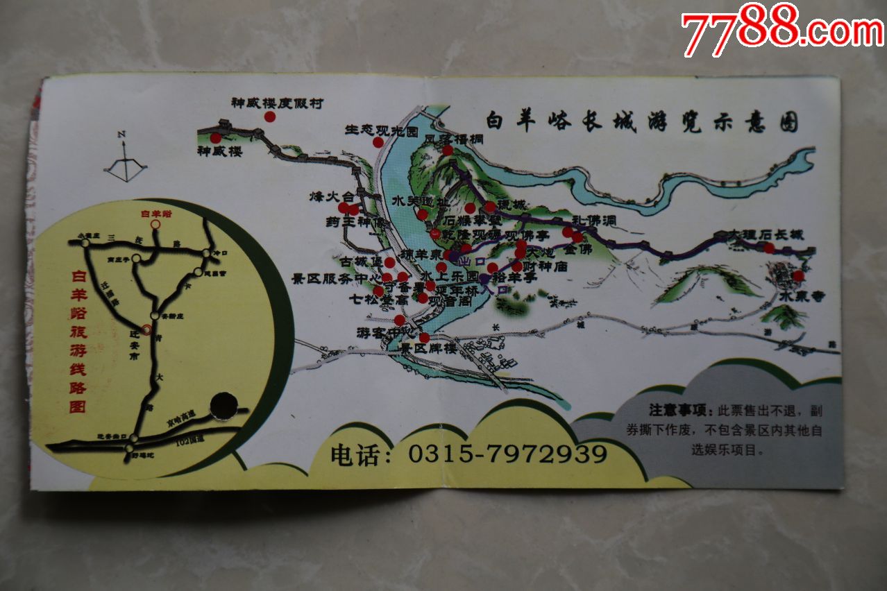白羊峪长城,旅游景点门票_第2张_7788门票收藏