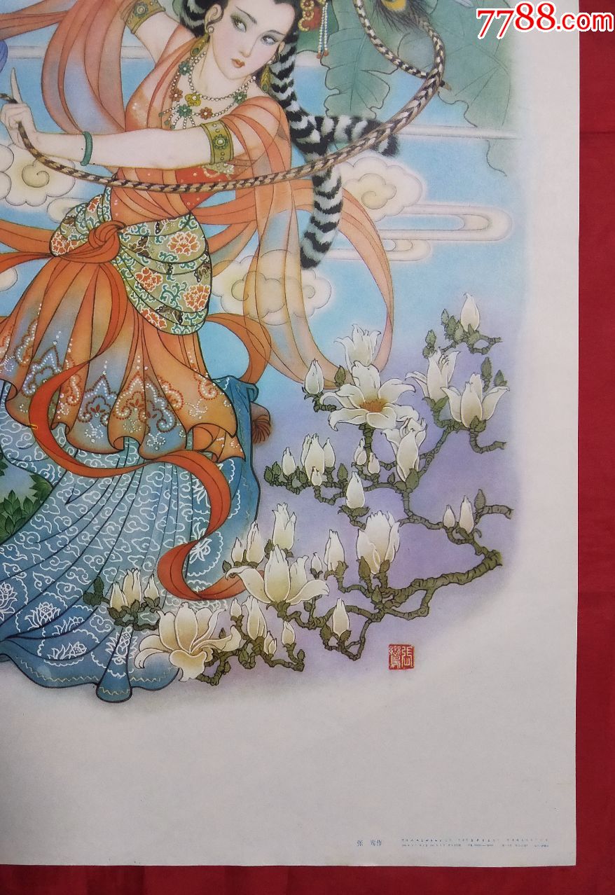 铁扇公主---(稀缺品种)---非常漂亮---印量18万张----3号