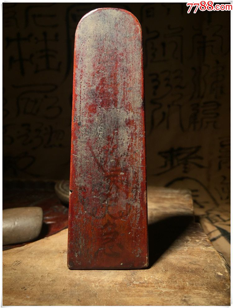 lp54-令牌王元帅现身清代老木雕道教法器民俗收藏尺寸:12.5x4x2