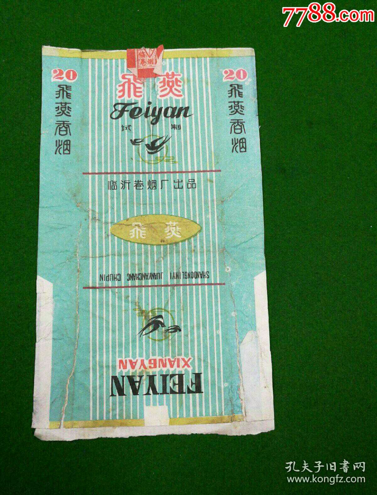 临沂卷烟厂飞燕牌烟标一枚
