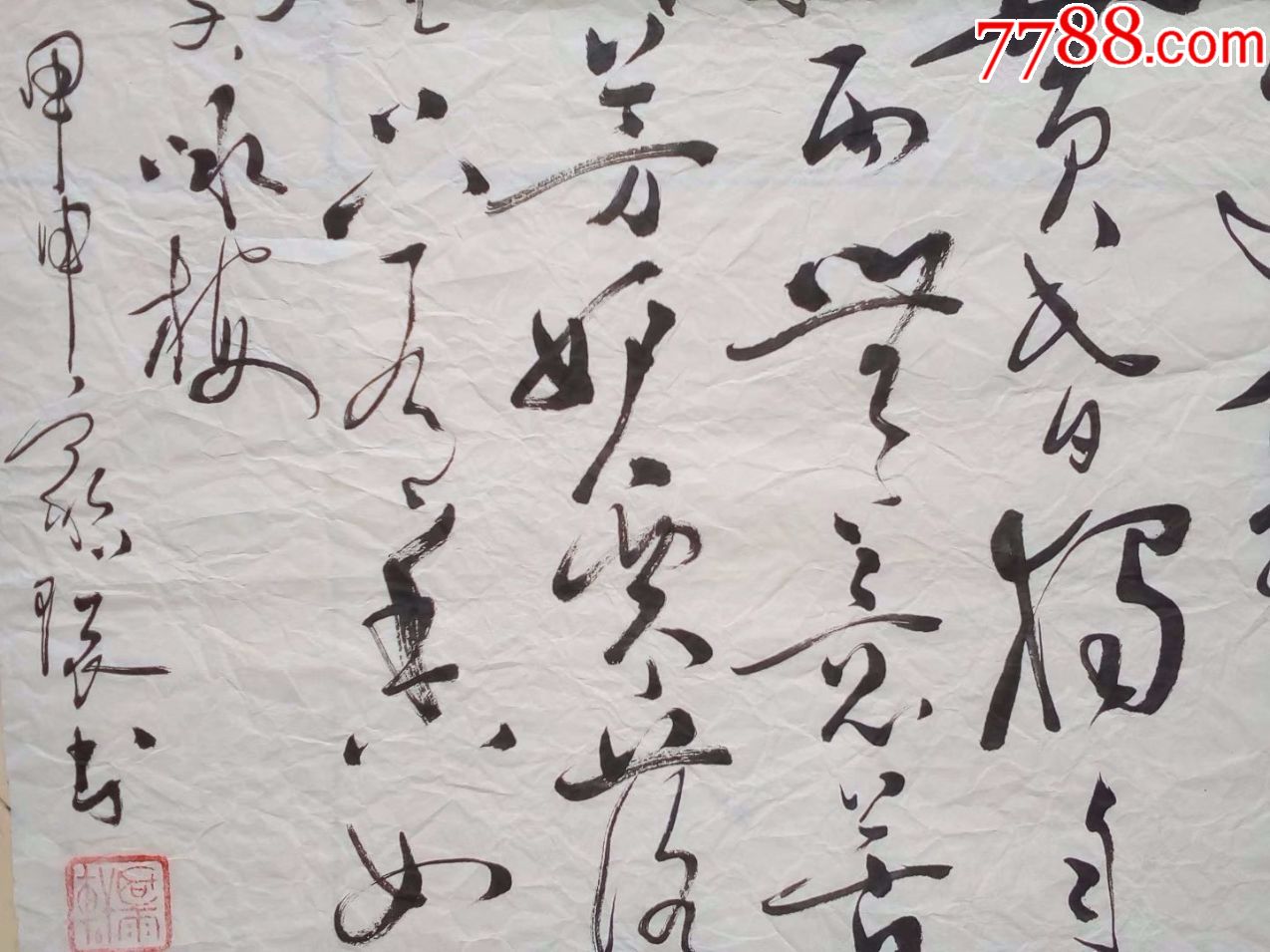 名家书法,行书,草书,行草书法,陆游卜算子·咏梅,字挺多的