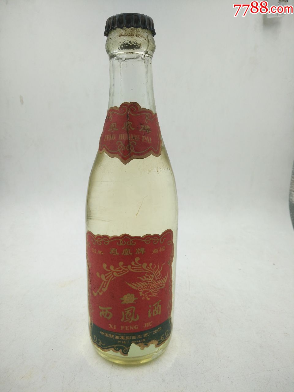 70年代初期西凤酒一瓶.半斤装