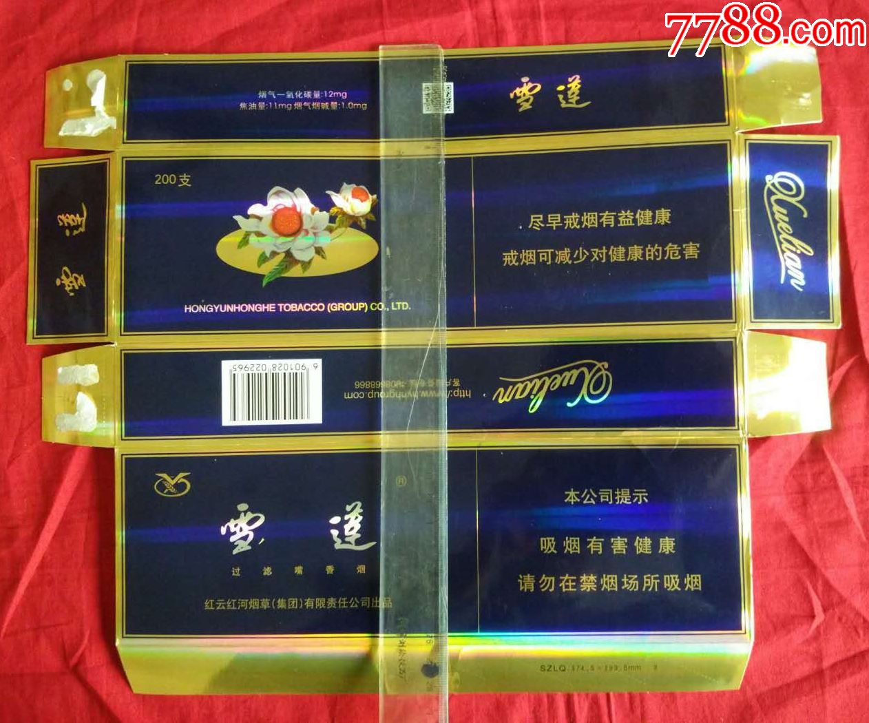 蓝,雪莲/雪连焦11【硬盒条盒,云南烟标】