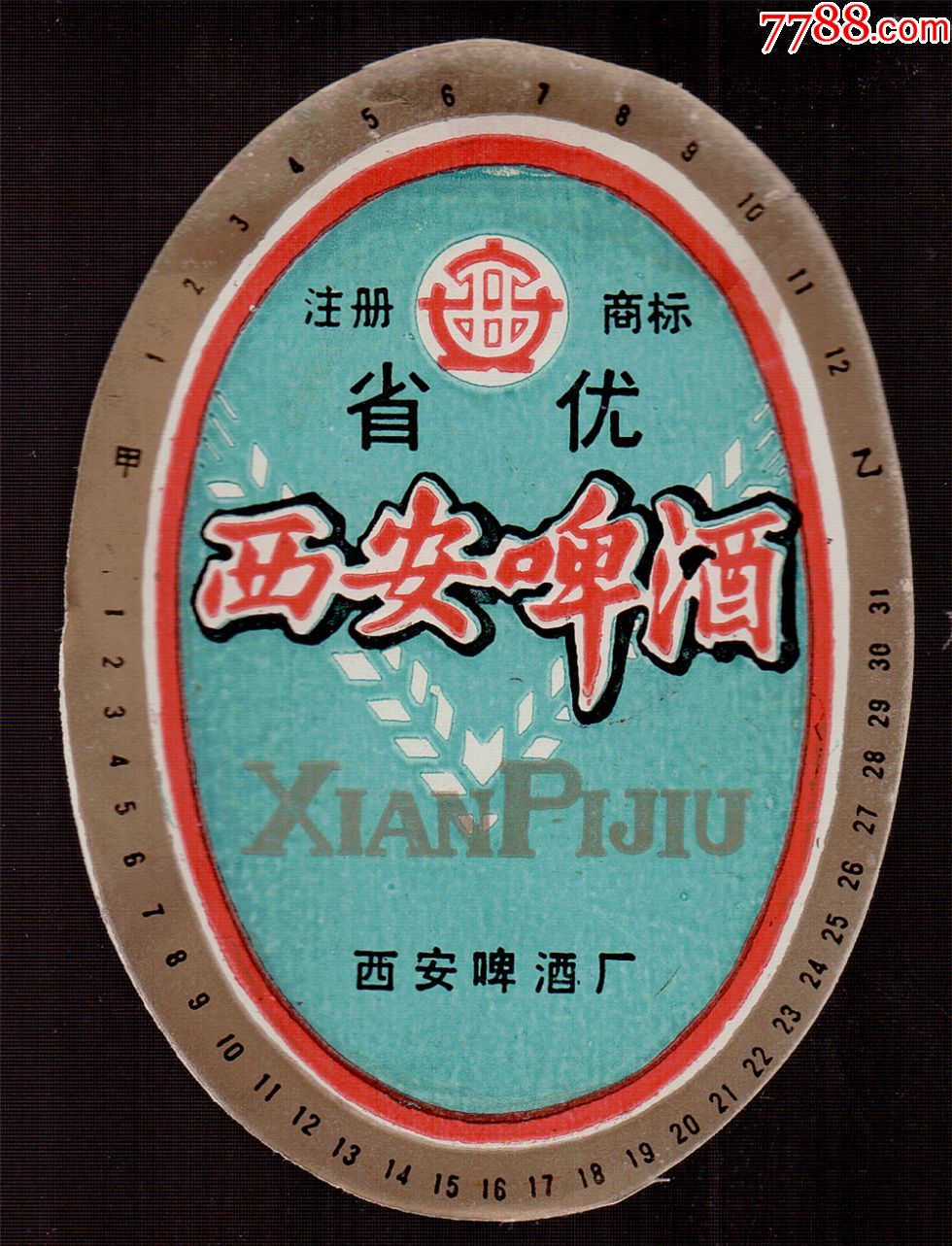 281 品种: 酒标-酒标 属性: 瓶标,啤酒标,,,2000-2009年,陕西