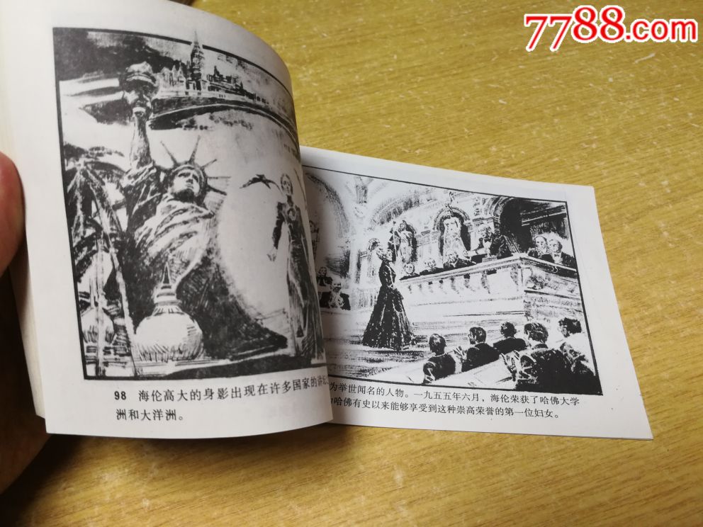 海伦凯勒