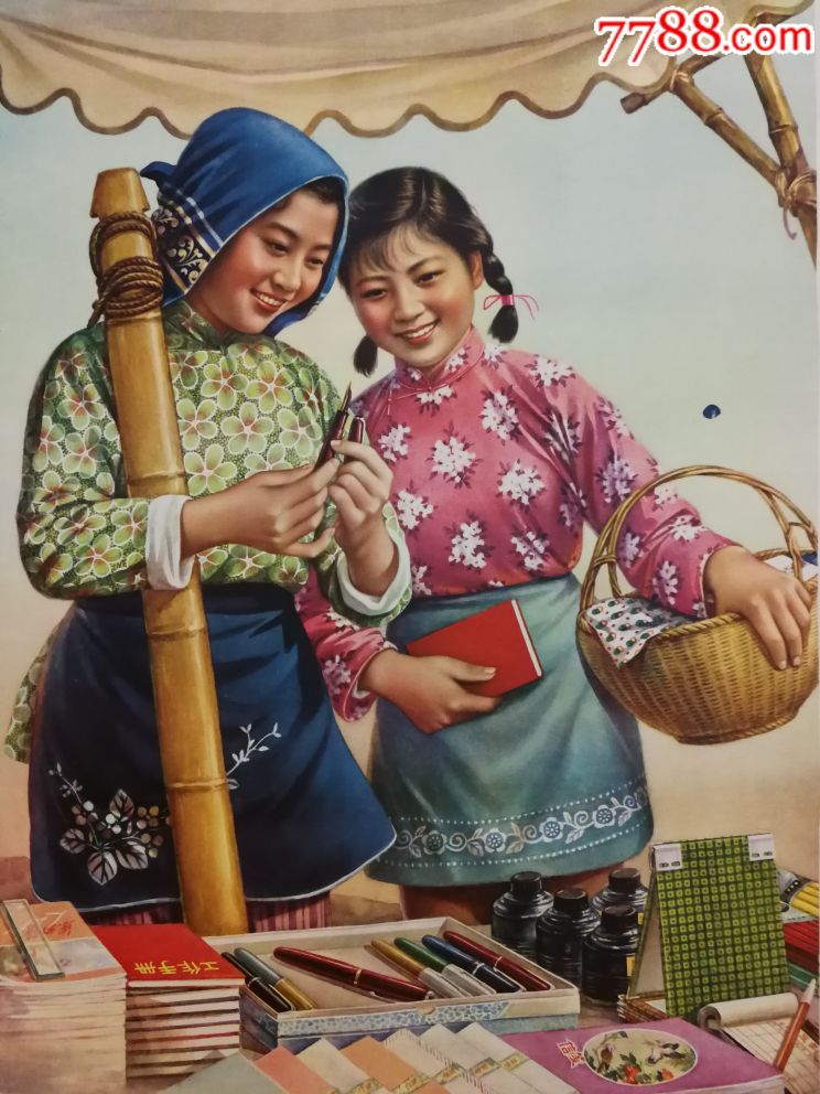 老版经典擦笔画姑嫂选笔●,年画/宣传画_第2张_7788宣传画收藏